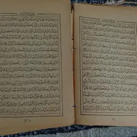 قران قدیمی|کلکسیون اشیاء عتیقه|برخوار, |دیوار