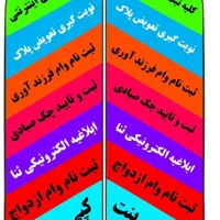 کار در کافینت نصف روز|استخدام رایانه و فناوری اطلاعات|زاهدان, |دیوار