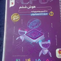 کتاب کمک درسی ششم|کتاب و مجله آموزشی|حمیدیا, |دیوار