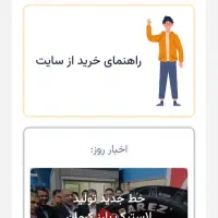سئو کار سایت و تلگرام