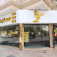 استخدام مشاور خانم و آقا با حقوق ثابت و درصد