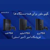 اقساط ps5 ps4 xbox اکبند و کار کرده و خدمات|کنسول، بازی ویدئویی و آنلاین|کرمانشاه, |دیوار