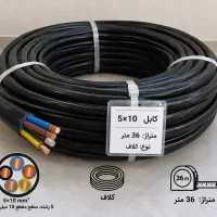 کابل 10*5 خراسان افشار نژاد اصلی زیر قیمت بازار