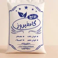 برنج کامفیروزی اصل