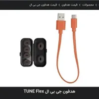 همسفری جی بی ال تیون فلکس anc  jbl|لوازم جانبی موبایل و تبلت|کرمان, |دیوار