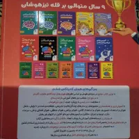 کتاب هوش کمپلکس پایه ششم|کتاب و مجله آموزشی|تهران, شهرک خرازی|دیوار