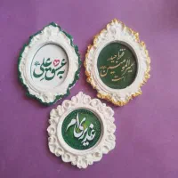 گیفت اقتصادی غدیر