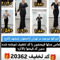 لباس مجلسی اورال آیه ( ورق بزنید)|لباس|تهران, امام زاده حسن|دیوار