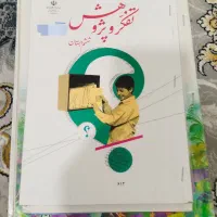 کتاب سالم و کامل پارگی نداره