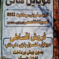 09122810603|سیم‌کارت|آبیک, |دیوار