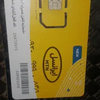 سیم کارت ایرانسل رند