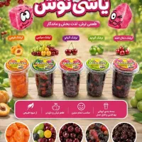 بازاریاب بومی برای شرق گیلان لاهیجان تا رامسر