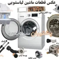 سرویس کار و تعمیر کار پکیج،کولر،لباسشویی،آب گرمکن|خدمات پیشه و مهارت|رشت, حاجی آباد|دیوار