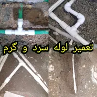 نشت یابی دستگاه تصویری دیجیتال لوله بازکن لوله کشی|خدمات پیشه و مهارت|اسلام‌شهر, |دیوار