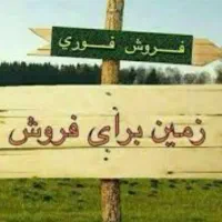 زمین-در-صاحب-الامر