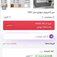 میز کامپیوتر دیواری|میز تحریر و کامپیوتر|تبریز, |دیوار