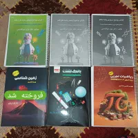 جزوه تام لند ، جزوه تاملند کنکور تجربی