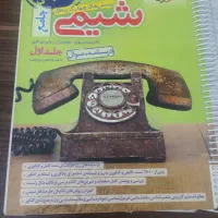 زیست آیکیو جامع  شیمی جامع خیلی سبز|کتاب و مجله آموزشی|تهران, شهر زیبا|دیوار