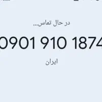 سیم کارت ایرانسل رند