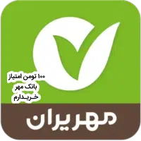 قالی مهر