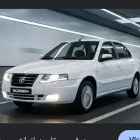 سورن پلاس 1404