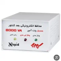محافظ ۳۶ امپر سپید