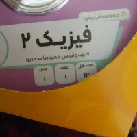 پک کامل کتابهای آموزشی پرش به همراه لوح فشرده