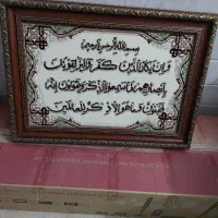 دو عدد تابلو تمیز|تابلو فرش|قم, بنیاد|دیوار