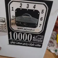 ترانس برق سالم|سایر لوازم برقی|گنبد کاووس, |دیوار