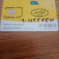 17 33 22 11 090|سیم‌کارت|اصفهان, بهارستان|دیوار
