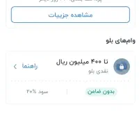 کد ۵۰ هزارتومانی و وام ۱۰ میلیونی بانک سامان|کارت هدیه و تخفیف|کرمانشاه, |دیوار