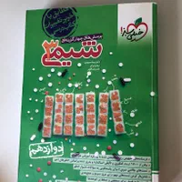 شیمی آیکیو،مبتکران،خیلی سبز،آزمونیوم مهروماه|کتاب و مجله آموزشی|اصفهان, شهرستان|دیوار