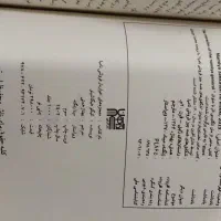 کتاب/رمان|کتاب و مجله ادبی|کرمانشاه, |دیوار