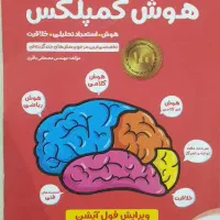 کتاب های کمک درسی پایه ششم