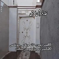 فروش خانه ویلایی ۱۲۰ متری ۲ خوابه در ایوان طرق|فروش خانه و ویلا|مشهد, ایوان|دیوار