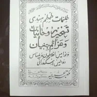 کتاب طم طم اصل