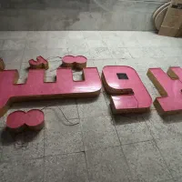 تابلوال ای دی