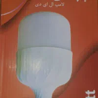 فروش لامپ کم مصرف ایرانی با ضمانت یک ساله