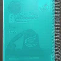 پینوکیو جلد اول و شیمی خیلی سبز جامع|کتاب و مجله آموزشی|شیراز, کوشک میدان|دیوار
