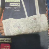کتاب تست زیست شناسی