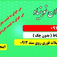 مرکز تخصصی خرید ۰۹۱۲|خدمات رایانه‌ای و موبایل|تهران, فرمانیه|دیوار