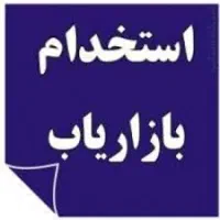 استخدام بازاریاب مواد غذایی