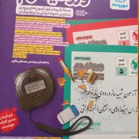 کتاب آموزشی نهم|کتاب و مجله آموزشی|کرج, باغ سیب|دیوار