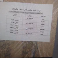 10جلسه بلیط استخرجانبازان اعتبار تا فروردین ۱۴۰۵