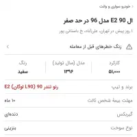 ال نود|خودرو سواری و وانت|خرم‌آباد, |دیوار