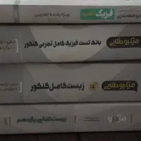 کتاب رایگان|فعالیت داوطلبانه تحقیقاتی|قم, نیروگاه|دیوار