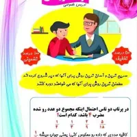 تدریس خصوصی