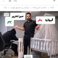تخت کنار مادر گهواره ای ام دی اف با سرویس خواب