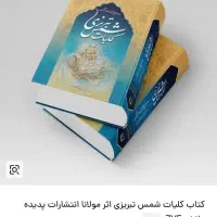 هدیه روز معلم