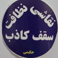 نظافت همه مناطق تهران